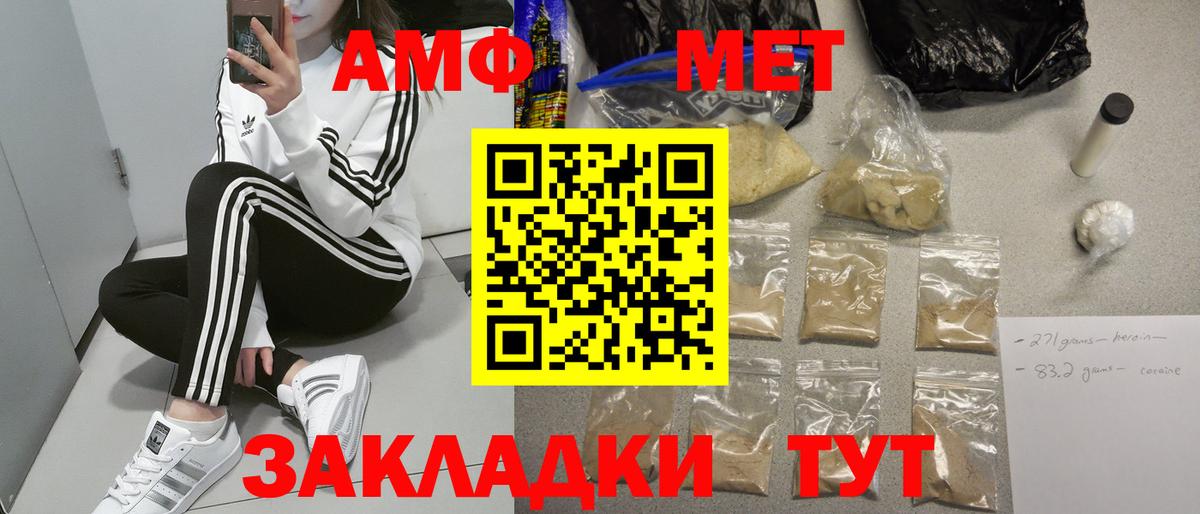 АМФЕТАМИН 97%  Amphetamine  Дзержинск  Вход с VPN 