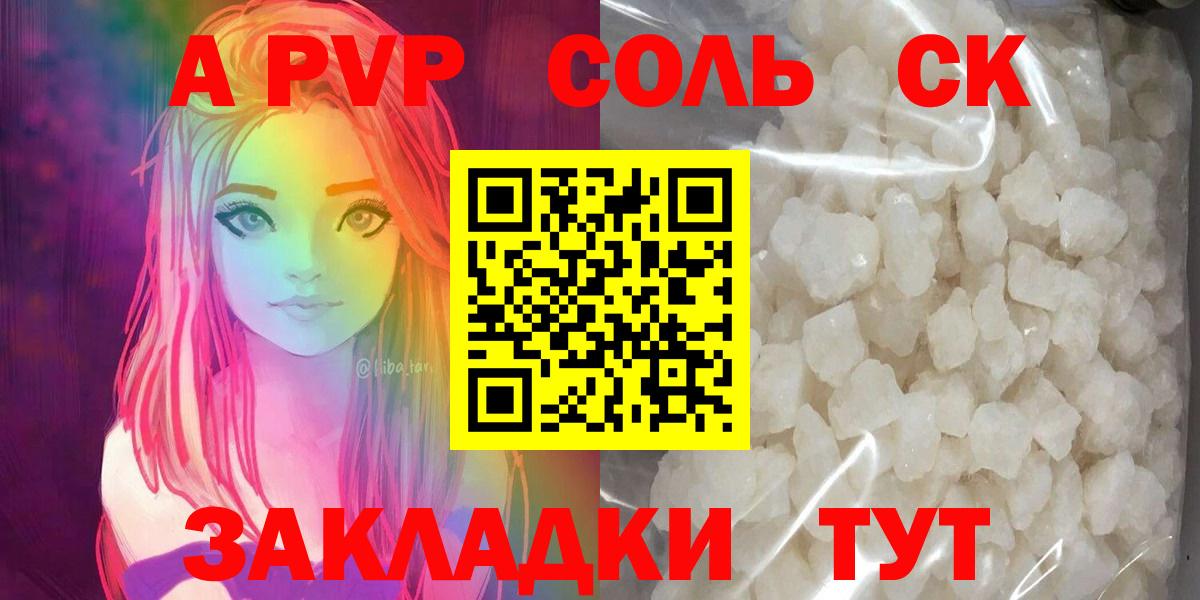цены наркотик  Альфа ПВП кристаллы  Вход с VPN  Дзержинск  A PVP СК 