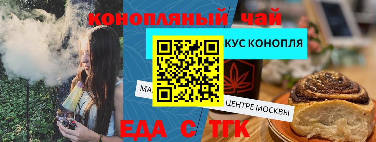 Дзержинск  Печенье с ТГК конопля  Вход с VPN 