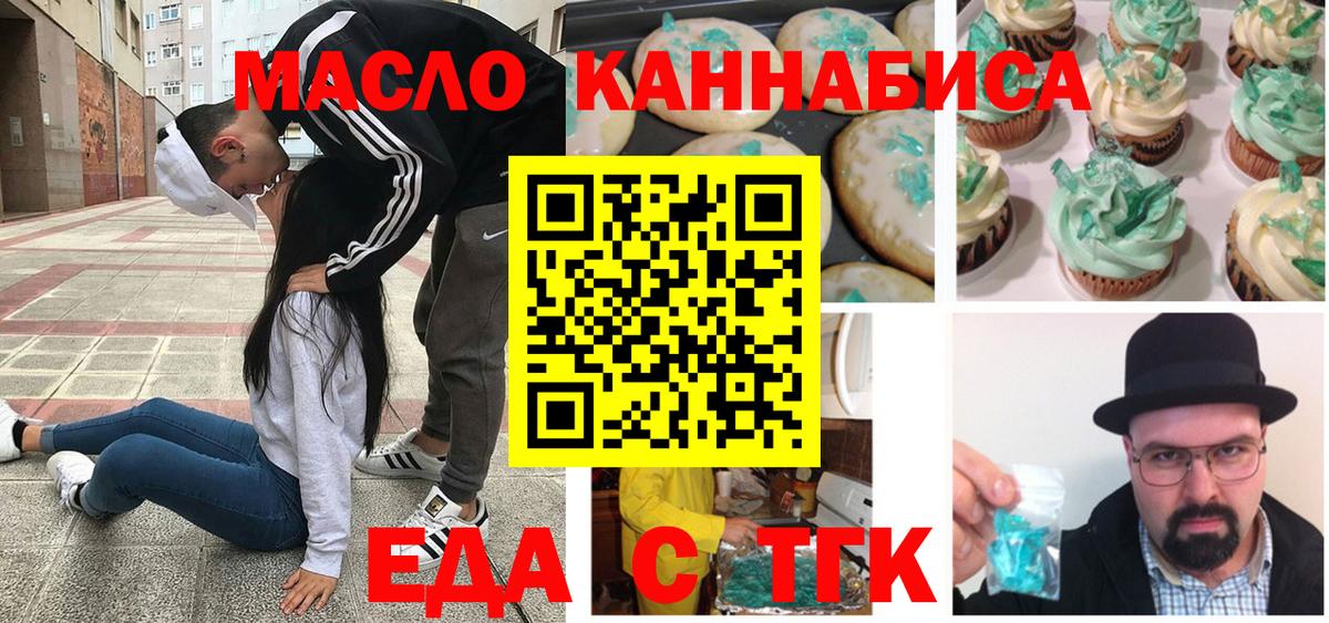 Cannafood конопля Дзержинск