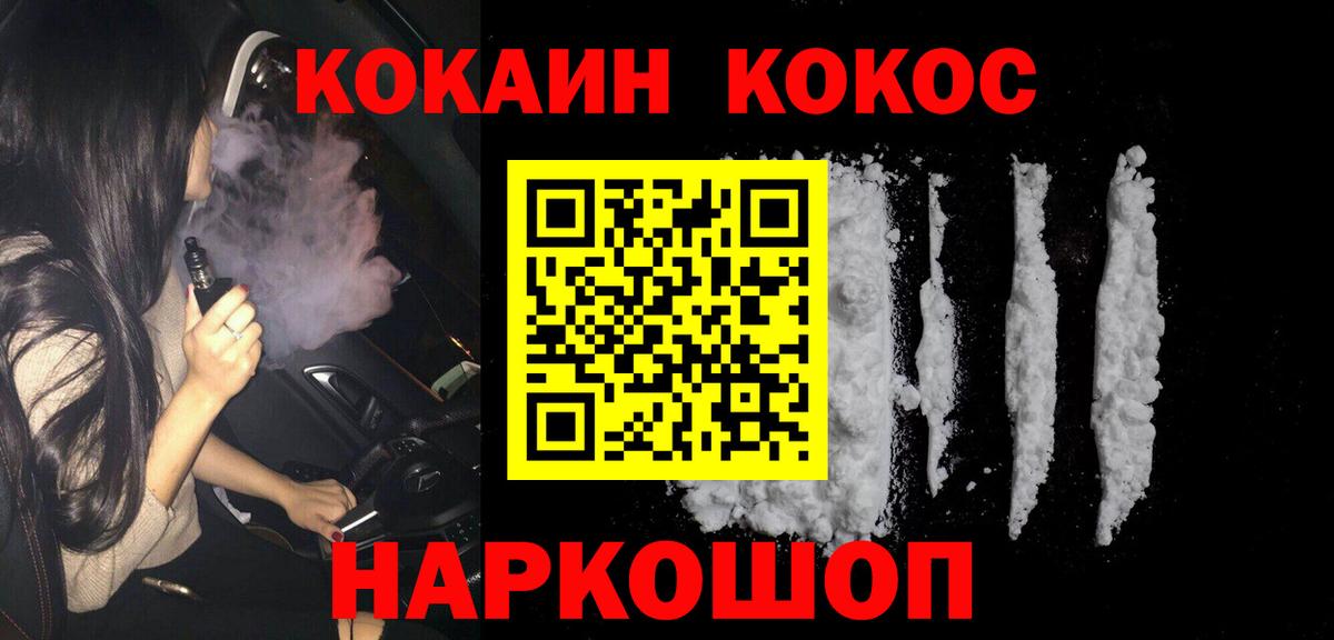 COCAIN Колумбийский Дзержинск