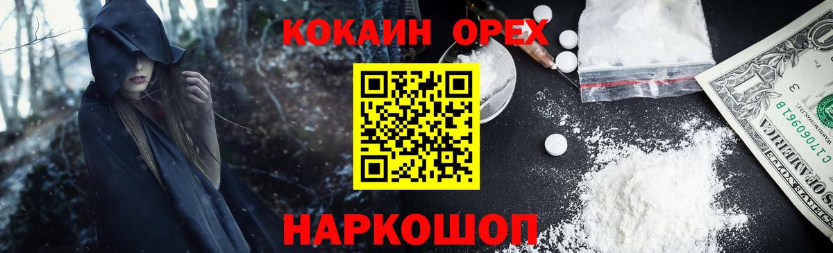 COCAIN 98%  КОКАИН 98%  Дзержинск  Вход с VPN 