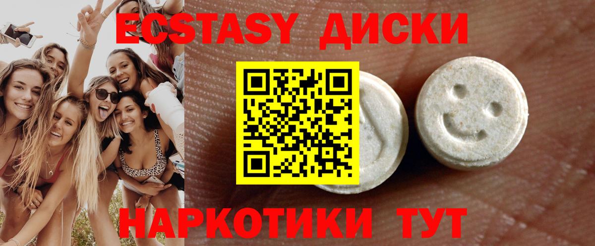 ЭКСТАЗИ 99% Дзержинск