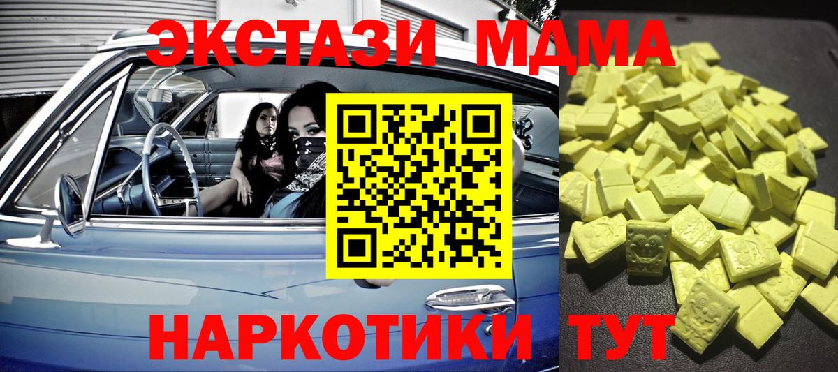 Ecstasy 99%  Вход с VPN  Ecstasy  Дзержинск  Экстази 280 MDMA 