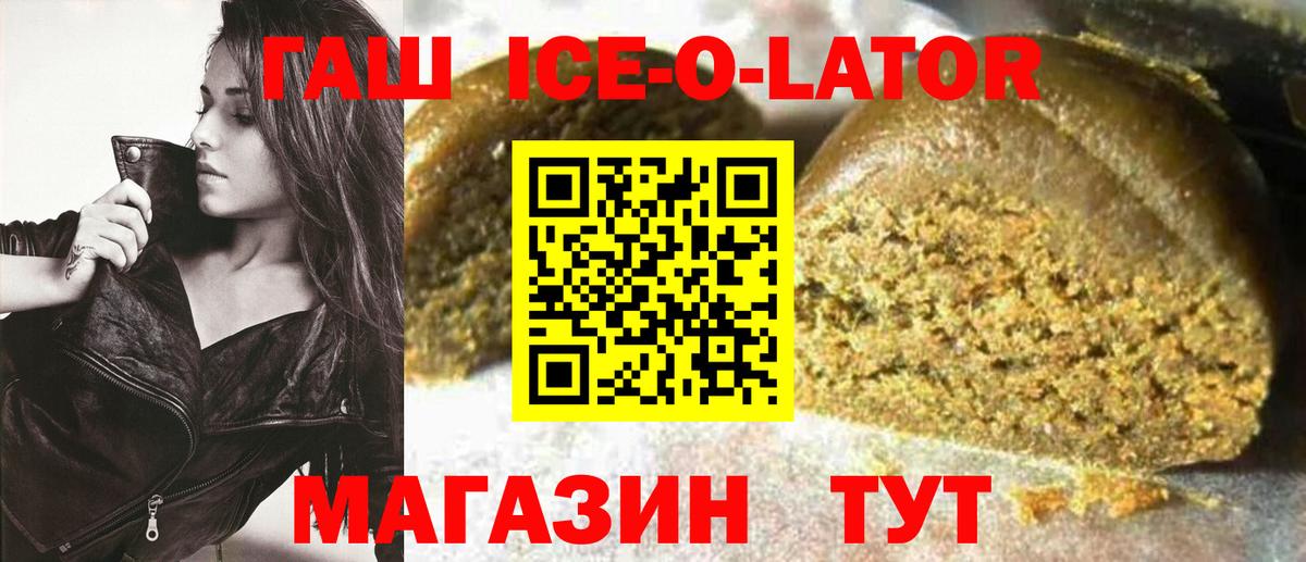 ГАШИШ хэш  Вход с VPN  ГАШИШ  ГАШ 40% ТГК  Дзержинск 