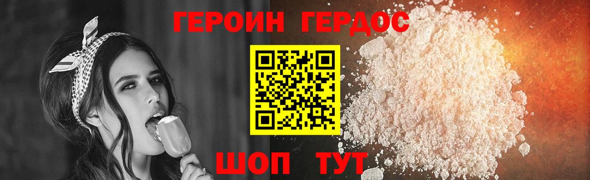 ГЕРОИН афганец  Вход с VPN  Дзержинск 