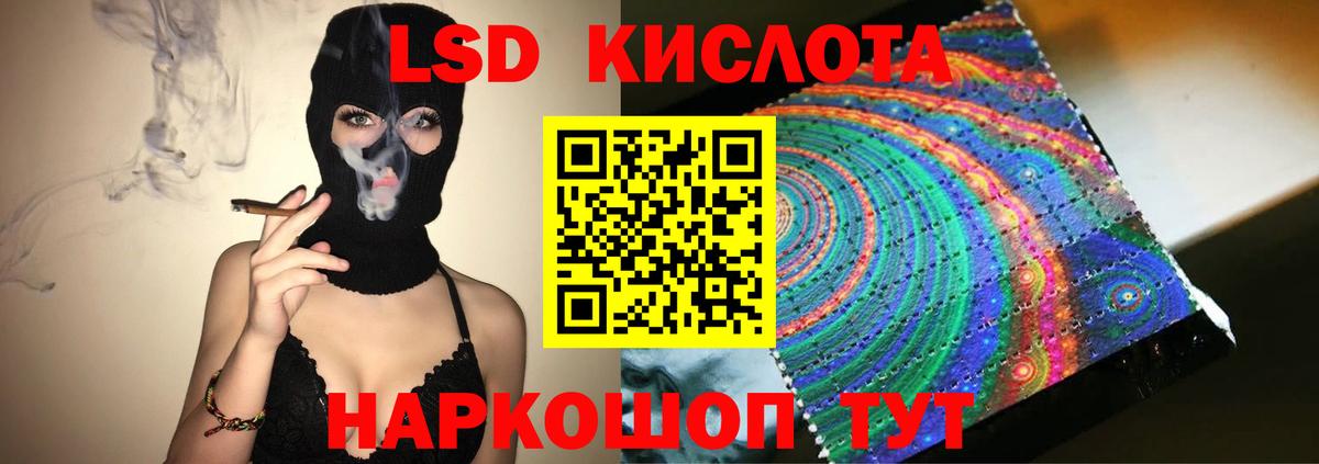 ЛСД экстази кислота  Вход с VPN  LSD-25 экстази  ЛСД экстази ecstasy  Дзержинск 