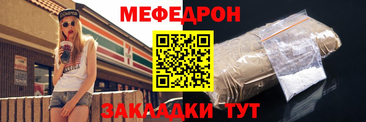 Меф Дзержинск