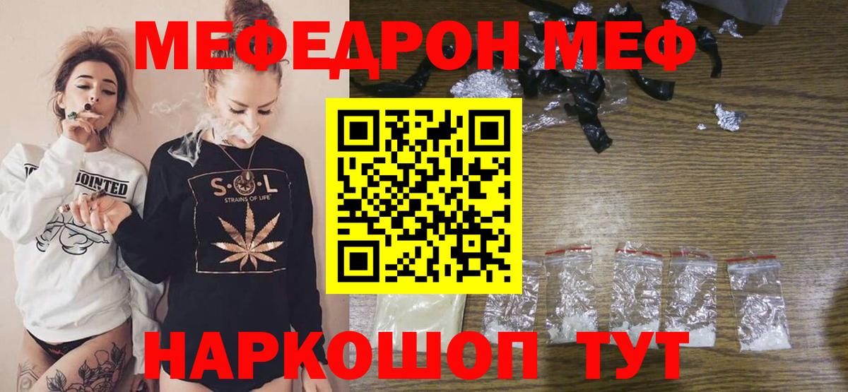 Дзержинск  Меф mephedrone  МЯУ-МЯУ  МЯУ-МЯУ кристаллы  Вход с VPN 