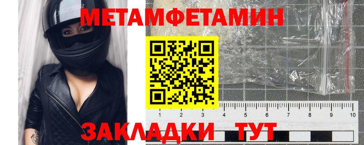Первитин Methamphetamine  Первитин Methamphetamine  Дзержинск  Вход с VPN 