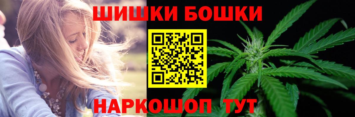 Марихуана THC 21% Дзержинск